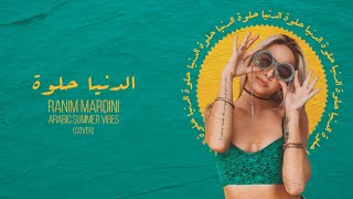 Ranim Mardini  El Donia Helwa  Cover   رنيم مارديني  الدنيا حلوة  كوفر [upl. by Salocin]