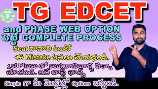 TG EdCET Web Option process update Telangana bed Web Option video Tg Edcet 2024 [upl. by Ornstead]