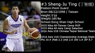 2016 FIBA Asia U18  ShengJu Ting 丁聖儒 Highlight [upl. by Ahselet]