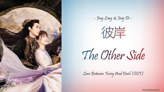 HanziPinyinEnglishIndo Jing Long amp Jing Di  The Other Side Love Between Fairy and Devil OST [upl. by Rumpf]