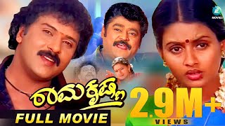 Ramakrishna Kannada Full Movie  ರಾಮಕೃಷ್ಣ V Ravichandran  Jaggesh  Kaveri  Laila  A2 Movies [upl. by Ahserb]