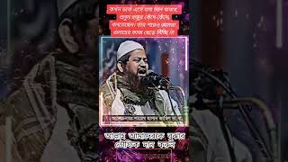 gazal gozol gojol bangla gazal Islamic gazal bangla gojol gojol bangla bangla Islamic gojol [upl. by Berky]