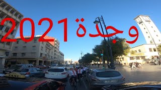 شارع محمد الخامس وجدة oujda🇲🇦hd [upl. by Daryle676]