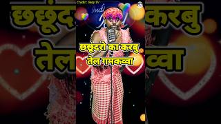 Ka Karbu Tel Gamkawwa। Indian Idol Comedy Performance। indianidol14 comedy himeshsong short [upl. by Irelav]