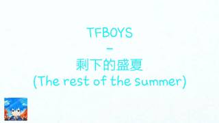 剩下的盛夏 The Rest of The Summer  TFBOYS lyricpinyin [upl. by Olemrac]