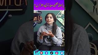 Pakistani Taleemi Miyaar ko Kaisay Behtar karen trending viral shortvideos teacherinterview [upl. by Ful]