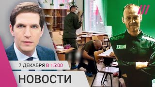 Стрельба в школе Брянска Навальный зовет на выборы Венесуэла хочет аннексировать часть Гайаны [upl. by Olram]