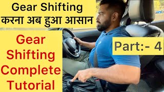 Part 4  GearShifting करना हुआ अब आसान  How amp When To Change Gears In a Manual Car  automobile [upl. by Aetnahs]