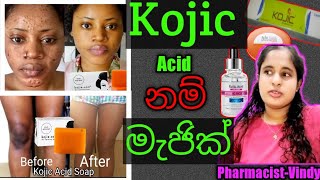 Kojic acid නම් Majic [upl. by Nickola]