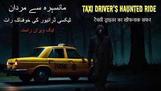 TRUE Disturbing Taxi Driver HORROR STORY I Aik KHOFNAK Raat I Real Horror Story I Khofnak Kahaniyan [upl. by Terbecki]