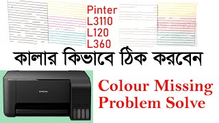 HOW TO FIX EPSON L3110 MISSING COLORBLACK PRINTOUT  Color problem Black ink not working [upl. by Acirrehs829]