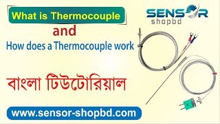 What is a Thermocouple and how does it work বাংলা টিউটোরিয়াল [upl. by Theron]