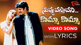 Komma Komma Video Song with Lyrics  Nuvvu Vastavani Songs  Nagarjuna Simran  TeluguOne [upl. by Eenad]