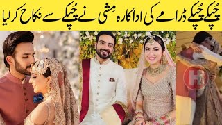 Aymen Saleem Nikkah Official Video  Chupke Chupke Drama Actress Mishi Nikkahfied aymensaleem [upl. by Nnylorac]