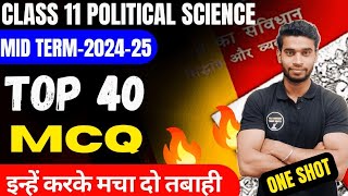 Class 11 Political Science Important MCQ  Pol Science Important Mcq For Mid Term 202425🔥Top 40 MCQ [upl. by Jessalyn738]