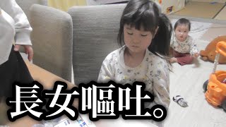 【緊急検査】長女が嘔吐。まさかの脱水症状 [upl. by Nalahs]