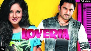 Loveria Full Movie Sohom Puja  Rajatava [upl. by Vil98]