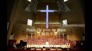 He Gives Me Peace 主賜我平安  曲  詞  Cindy Berry  中文歌詞  張美萍師母譯  獻唱  佚名  配上中英文歌詞字幕 [upl. by Auohs937]