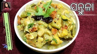 ଓଡ଼ିଆ ସନ୍ତୁଳା Santula Recipe  Boiled Vegetable Curry  Odia Authentic [upl. by Etz]