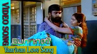 Yaarivan Love Song  Poraali Movie Video Songs Allari Naresh  Swati  Sasikumar  Vega Msic [upl. by Lraep750]