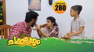 Chakkappazham 2│Comedy Series│EP 280 [upl. by Nylla]