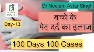 100 DAYS 100 CASES  DAY13  ABDOMINAL PAIN RELIEF IN A CHILD  DR NEELAM AVTAR SINGH  Video 185 [upl. by Tteltrab]