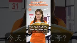 Classroom Chinese VS Real life Chinese 2 chineselearningcenter chineselanguage chineseclass [upl. by Nossila]