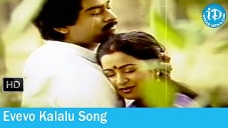 Jwala Movie Songs  Evevo Kalalu Song  Chiranjeevi  Bhanupriya  Radhika [upl. by Hainahpez522]