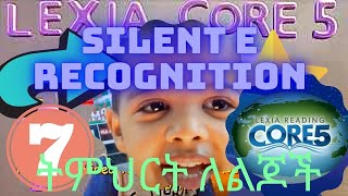 Lexia core 5 level 7 silent e recognition part 1 የእንግሊዝኛ ትምህርት ለልጆች the basics of english [upl. by Chicky]