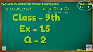 Class  9th Ex  15 Q 2  NUMBER SYSTEM  CBSE NCERT [upl. by Eveam]