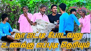 NAA JATTI PODALA NU UNAKU EPDI THERIYUM  SARATH amp SARMESH COMEDY  NAGAI 360 [upl. by Sorce]