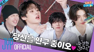 수상한 연구소 Suspicious Lab 1｜SKZ CODE Ep47 [upl. by Fortune]