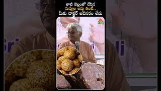 తాటి బెల్లంతో చేసిన నువ్వుల లడ్డు తింటే మీకు డాక్టర్ అవసరం లేదు  PMC Health [upl. by Htebaras540]