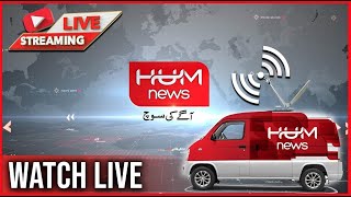 🛑HUM NEWS LIVE Latest Pakistan News Live Updates Headlines Breaking News Exclusive Coverage [upl. by Etsirk]