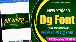 DG Font Free Download  New DG Calligraphy Font Kaise Download Kare  Dg Font Download  Hindi Font [upl. by Ansel]