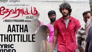 Devarattam Aatha Thottilile Song Lyric Video Gautham Karthik Muthaiya Nivas K Prasanna [upl. by Satterlee]