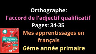 Orthographe laccord de ladjectif qualificatifPages3435Mes apprentissages en français6èmeشرح [upl. by Lrad]