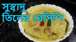 রকমারি সুস্বাদু তিলের রেসিপি । Different Types Of Tasty Sesame Recipe [upl. by Ellehcit]