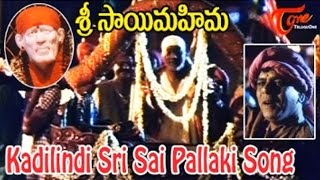 Sri Sai Mahima  Kadilindhi Sri Sai Pallaki [upl. by Jamnes]