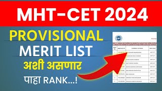 MHTCET 2024 Provisional Merit list अशी असणार  MHTCET 2024 engineering Cap round 1 [upl. by Acenes]