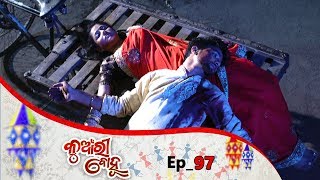 Kunwari Bohu  Full Ep 97  28th Jan 2019  Odia Serial – TarangTV [upl. by Cindelyn]