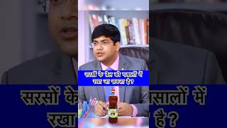 UPSC mock interview upsc ips ias shorts short youtubeshorts viralshorts gk education [upl. by Africa]