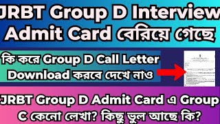 JRBT GroupD Interview Call Letter UpdateHow to Download Admit Card jrbtgroupdjrbtjrbtgroupdadmit [upl. by Eedolem]