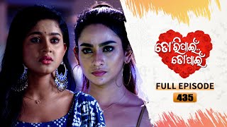 Tori Pain To Pain  FULL EP  427  23rd Sept 2024  Tarang TV  Tarang Plus [upl. by Weitman]