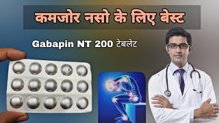 gabapentin and nortriptyline hydrochloride  gabapin nt 200 tablet uses  Naso ki dard ka dawai [upl. by Kriste]