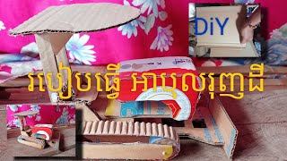 របៀបធ្វើ អាប៉ុលរុញដី ពីក្រដាស់កាតុង vch2024 How to make Apollo pushing soil from cardboard🚜🚜🚜DIY [upl. by Aiahc]