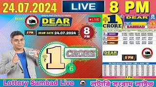 Lottery Live Sambad nagaland 8pm 24 07 2024  Lottery live [upl. by Rosdniw]