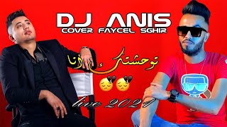 Dj Anis 2021 Twahachtek 3omri bghit nchoufek  Cover Faycel Sghir [upl. by Kettie815]