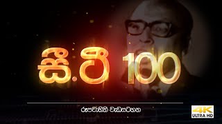 CT Fernando TV Program  CT Songs  සීටී ට 100 යි  Magic Seeya [upl. by Adnarim]