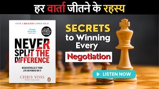 Never Split the Difference Audiobook book summary  in Hindi [upl. by Netsreik]